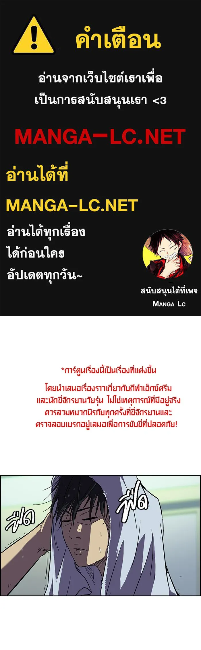 ปั่นสู้ฝันbrWind Breaker ตอนที่ 12 รูปที่ 1