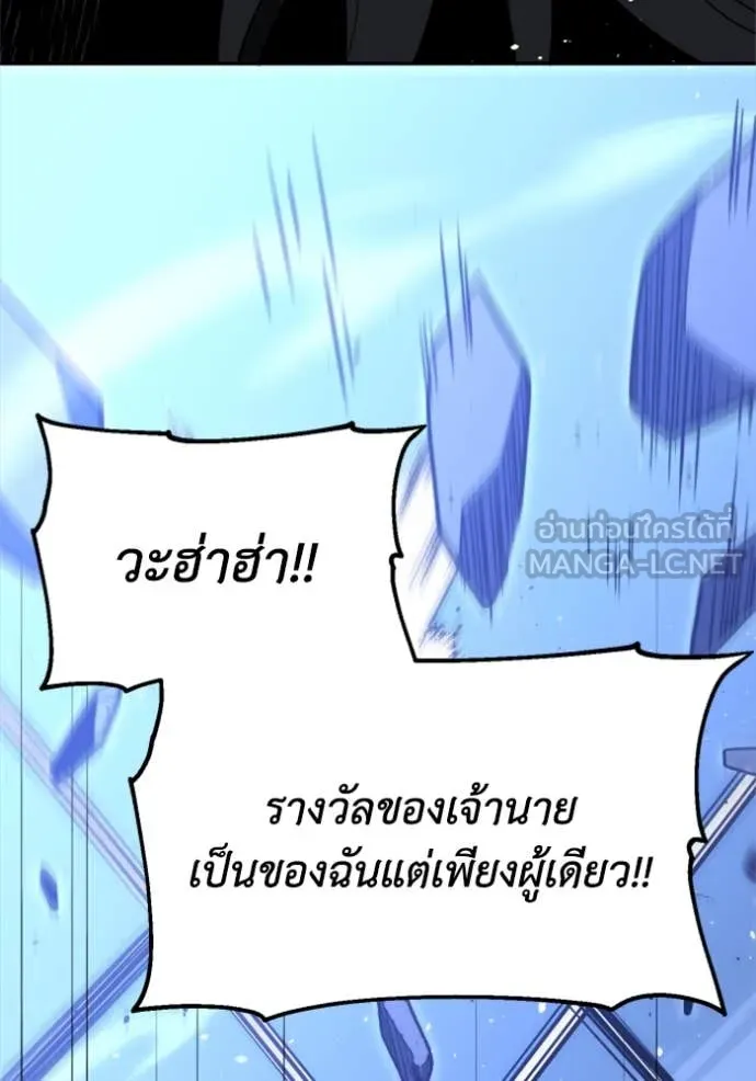 อดีตบอสหอคอย ตอนที่ 125 รูปที่ 89
