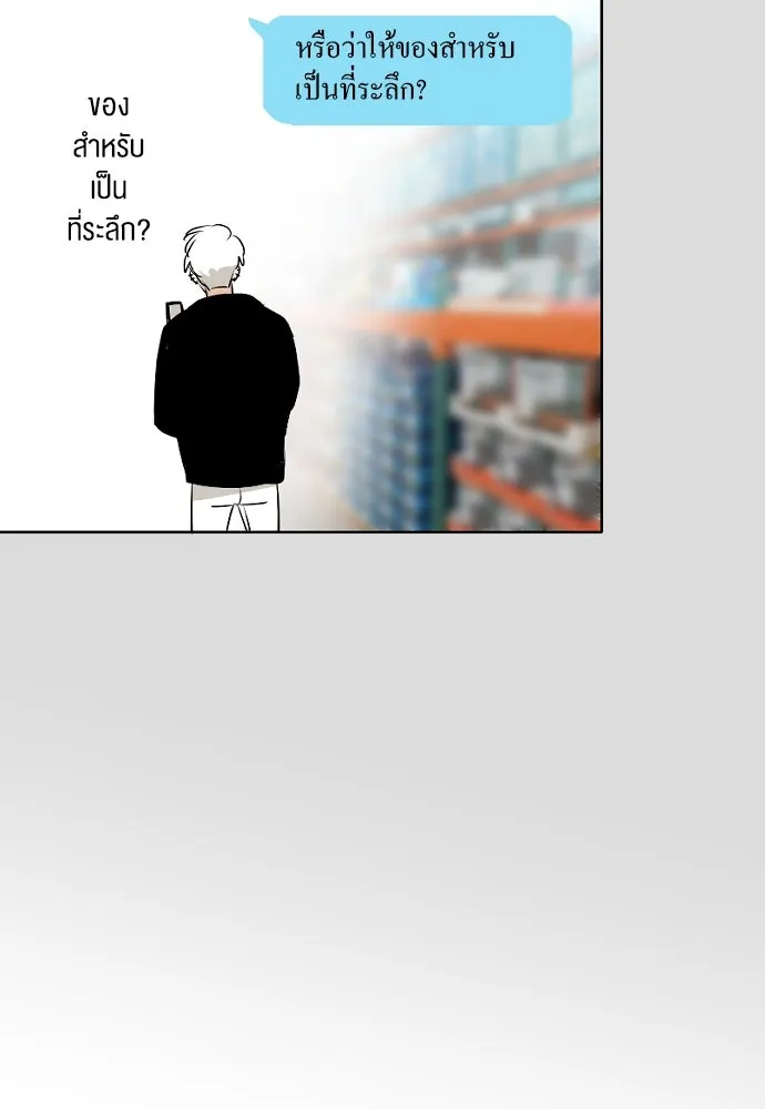 ฉันเปล่าร้องไห้ซะหน่อย ตอนที่ 62 รูปที่ 11