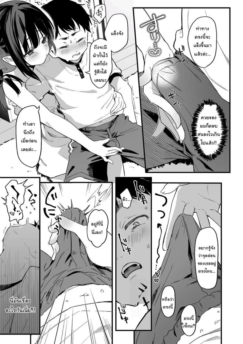 Doujin-Lc- อ่าน โดจิน มังฮวา เกาหลี ญี่ปุ่น จีน แปลไทย ทั้งหมดนี้มันเป็นความผิดของเธอ (C96) [Kedama Gyuunyuu (Tamano Kedama)] Zenbu Kimi no Sei da It's All Your Fault ตอนที่ 1 2 3 4 5 6 7 8 9 10 11 12 13 14 ฟรี ไม่มีโฆษณา อ่าน โดจิน Manhwa เกาหลี ญี่ปุ่น จีน เรามีครบ คัดมาให้เน้นๆ โดจิน 18+ รับประกันความฟินโดย  Doujin Lc
