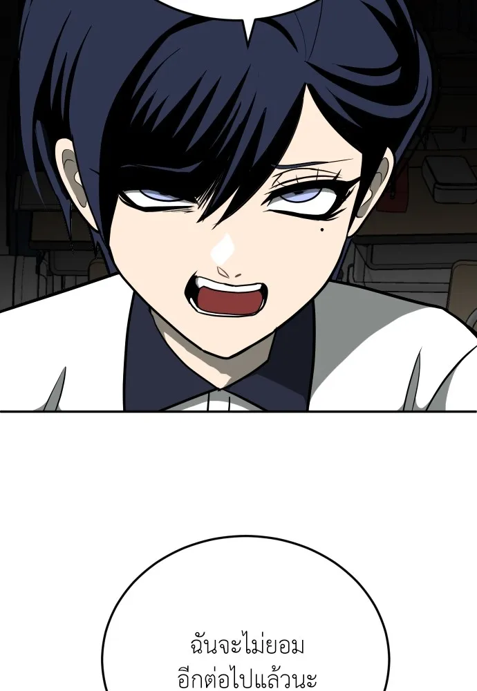 สนามเด็กล่า ตอนที่ 12 รูปที่ 128