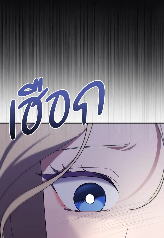 หมาป่าคู่เคียงบัลลังก์ ตอนที่ 30 รูปที่ 112