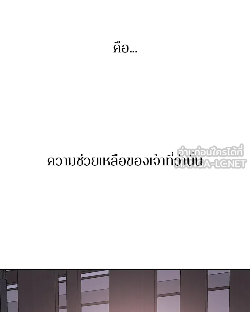 ตำนานเทพธิดาตกสวรรค์ ตอนที่ 76 รูปที่ 54