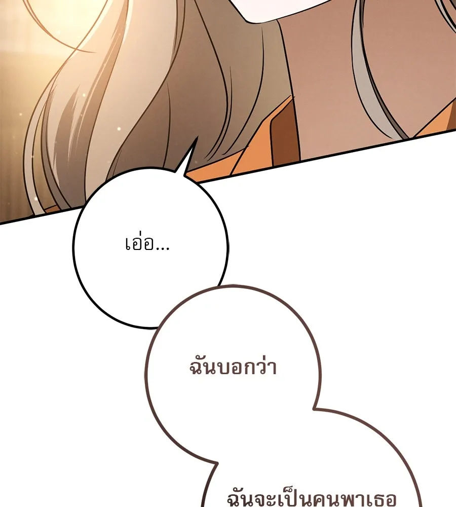 เรือนจำรัก ตอนที่ 32 รูปที่ 23