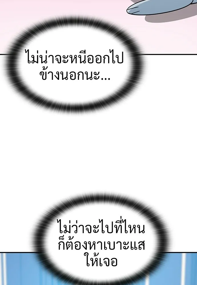 คลินิกสัตว์ต่างโลกของคิมโอจิน ตอนที่ 36 รูปที่ 64