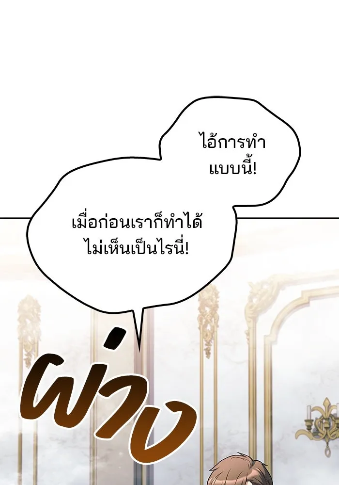 ครัวจอมเวท ตอนที่ 84 รูปที่ 52