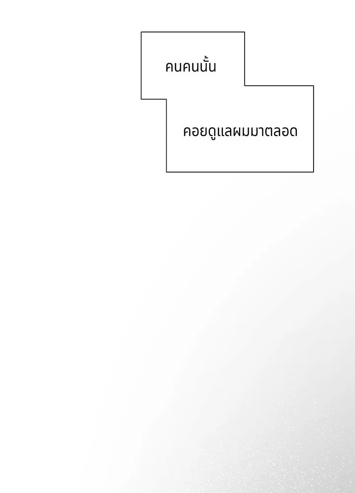 เพลิงแค้นผลาญใจ ตอนที่ 6 รูปที่ 29