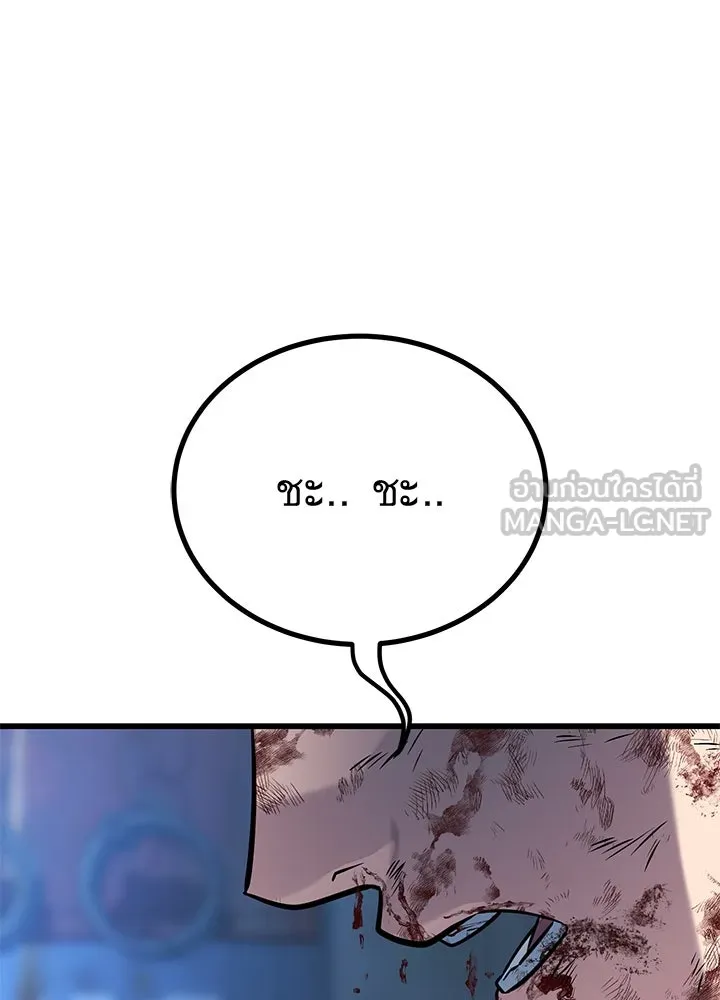 ราชาลานประลอง ตอนที่ 48 รูปที่ 171