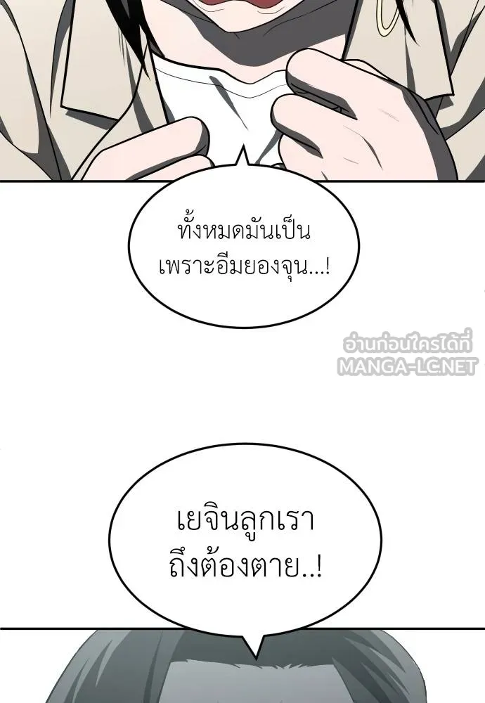 สนามเด็กล่า ตอนที่ 44 รูปที่ 60