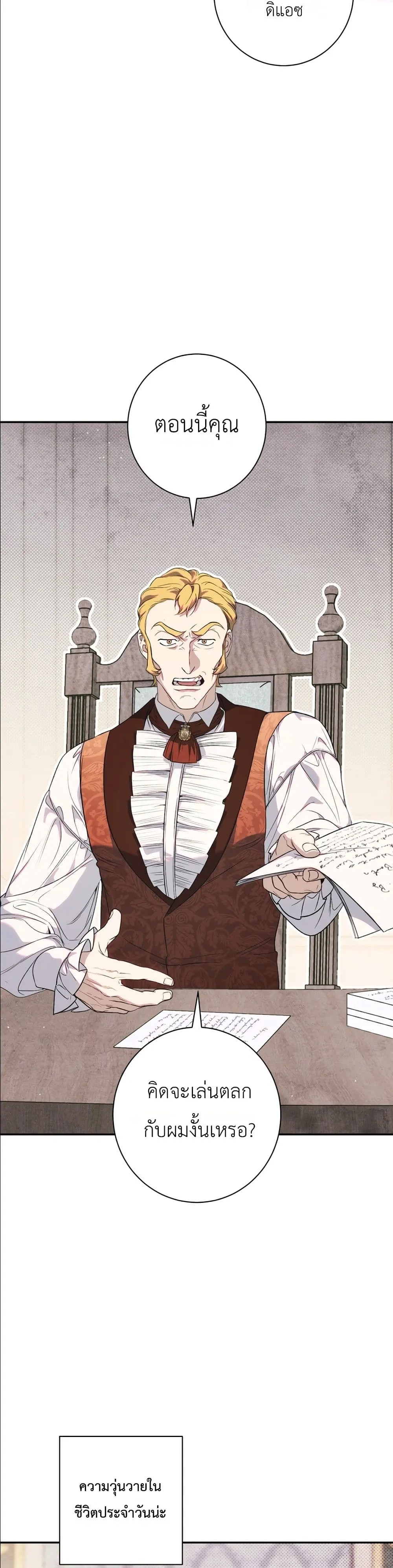 Manga-lc-com อ่านมังงะ อ่านการ์ตูน ออนไลน์ ฟรี Dating the Emperor in Secret, but I Don’t Know About It ตอนที่ 1 2 3 4 5 6 7 8 9 10 11 12 13 14 ฟรี ไม่มีโฆษณา Manga-lc - อ่าน มังงะ อ่าน การ์ตูน ออนไลน์ อ่านมังงะ ฟรี