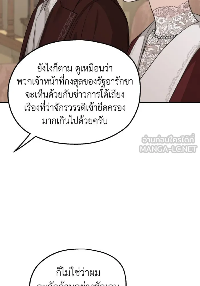 ครอบครัวสามีเห็นทีจะคลั่งรัก ตอนที่ 69 รูปที่ 75