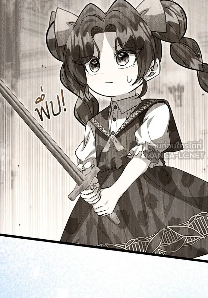 ป๊ะป๋าขา หนูลาแล้ว ตอนที่ 50 รูปที่ 103