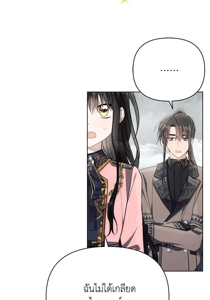 แอชสตาร์ต ตอนที่ 40 รูปที่ 70