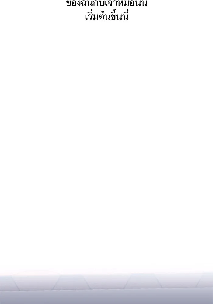 โชคชะตานำพารัก ตอนที่ 124 ก็คือเธอ รูปที่ 142