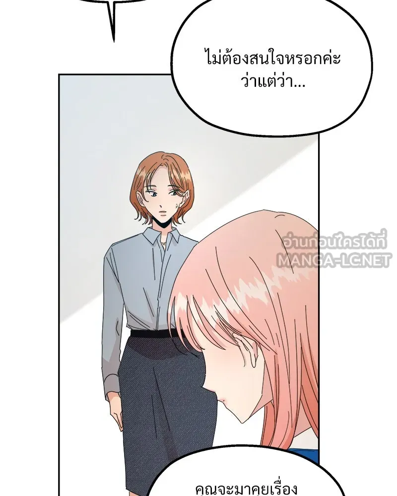 Pyramid Game เกมพีระมิด ตอนที่ 42 รูปที่ 9