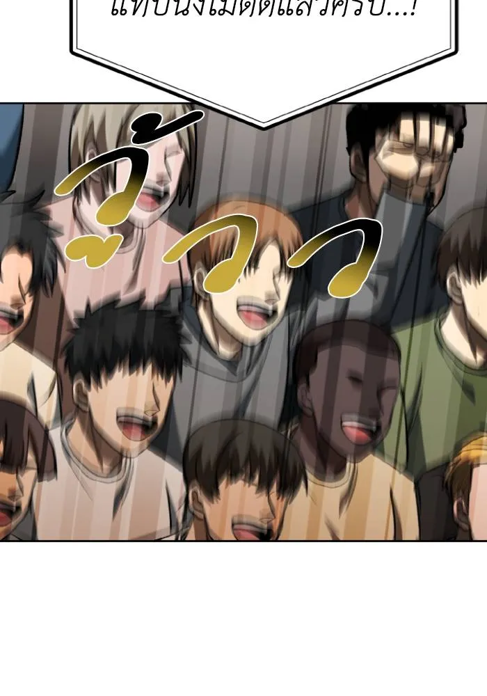 ราชาแห่งอ็อกทากอน ตอนที่ 103 รูปที่ 74