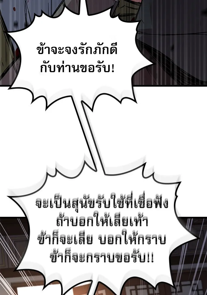 ลับลางลวง ตอนที่ 18 องครักษ์คัม (3) รูปที่ 70