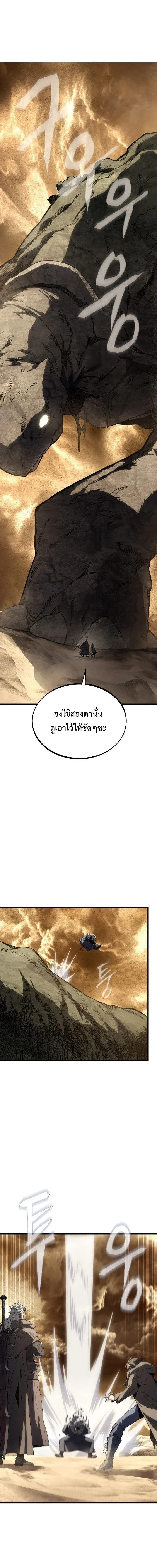 Sandmancer of the Scorched Desert จ_กรพรรด_ทรายในโลกาว_นาศ ตอนที่ ตอนที่ 20 รูปที่ 9