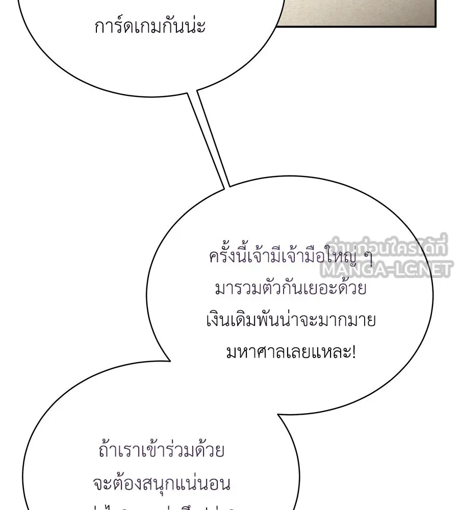 สัญญารักฉบับสุดท้าย ตอนที่ 11 รูปที่ 63