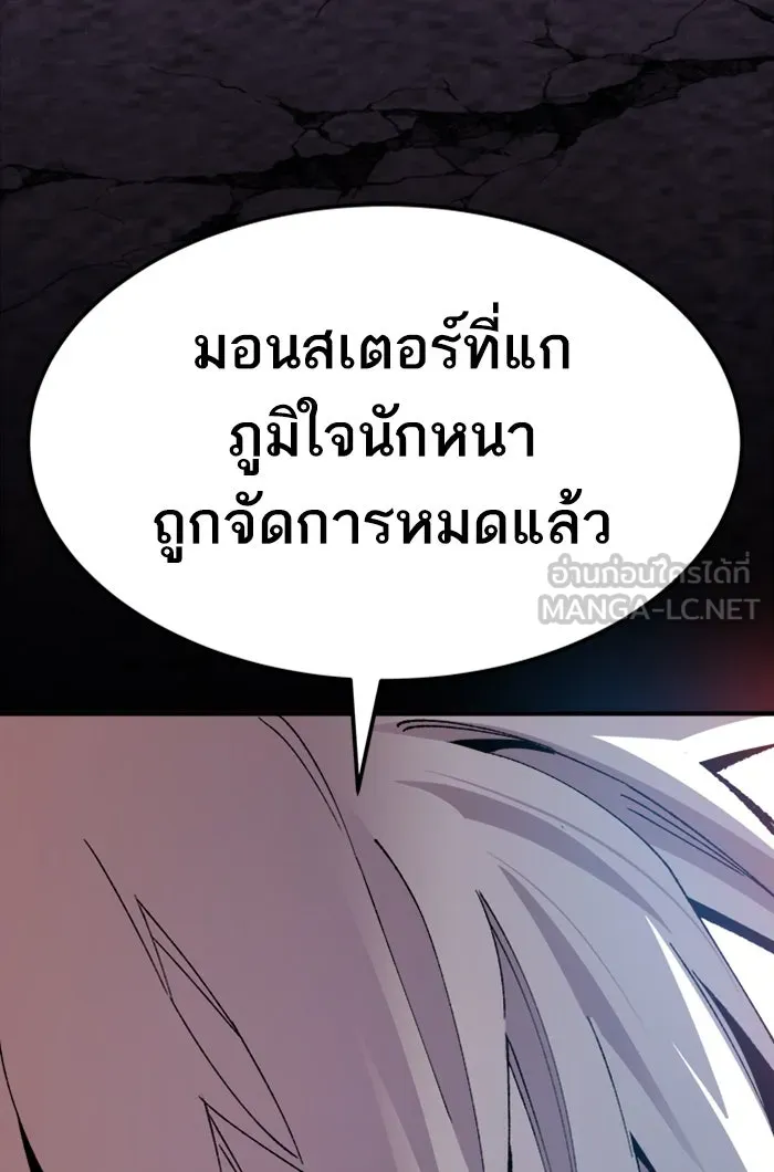 ยอดคนเลเวลทะลุ ตอนที่ 73 ศึกล้อมโซล (9) รูปที่ 135