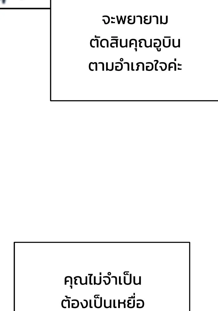 รักนี้ไม่มีรีไซเคิล ตอนที่ 31 รูปที่ 32