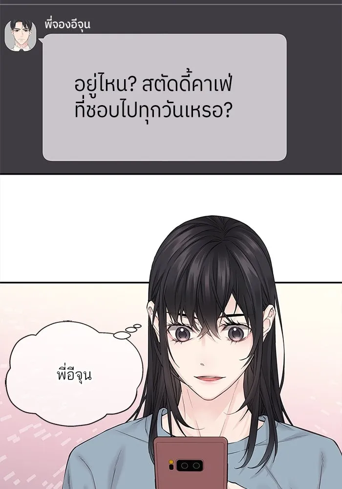 สลับรัก สลับชะตา ตอนที่ 11 รูปที่ 41