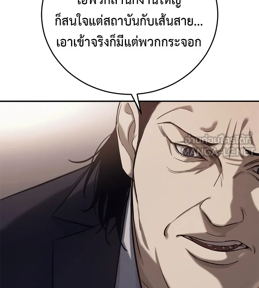 มัจจุราชชุดแดง ตอนที่ 2 รูปที่ 24