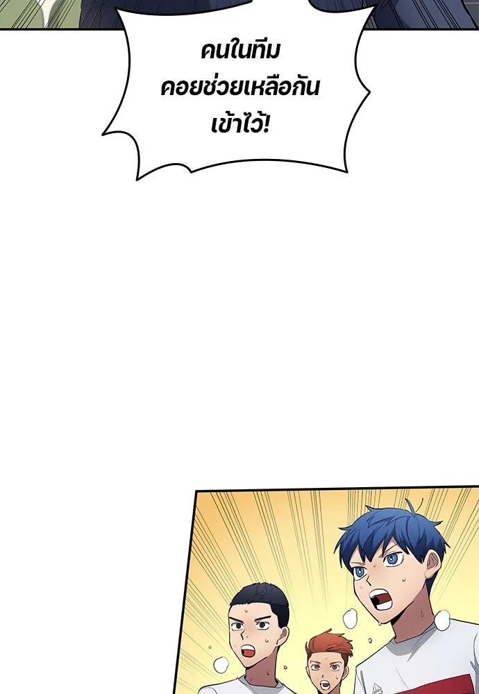 นักเตะแข้งสวรรค์ ตอนที่ 66 รูปที่ 71