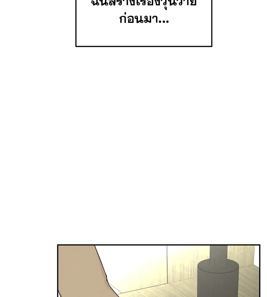 รักหลอกหยอกแฟนเก่า ตอนที่ 14 รูปที่ 91