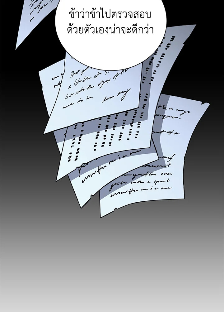 พลทหารโครงกระดูกผู้ม ตอนที่ 146 รูปที่ 29