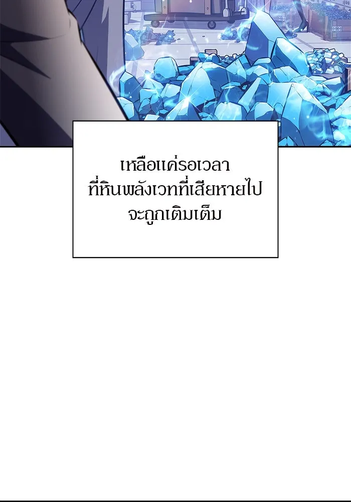 ผู้เล่นหน้าใหม่เลเวลแมกซ์ ตอนที่ 211 การประชุมผู้ถือหุ้นบริษัทรอยั รูปที่ 89