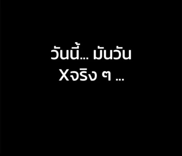 ผมไม่ได้เก่งอย่างที่คิด ตอนที่ 59 รูปที่ 74