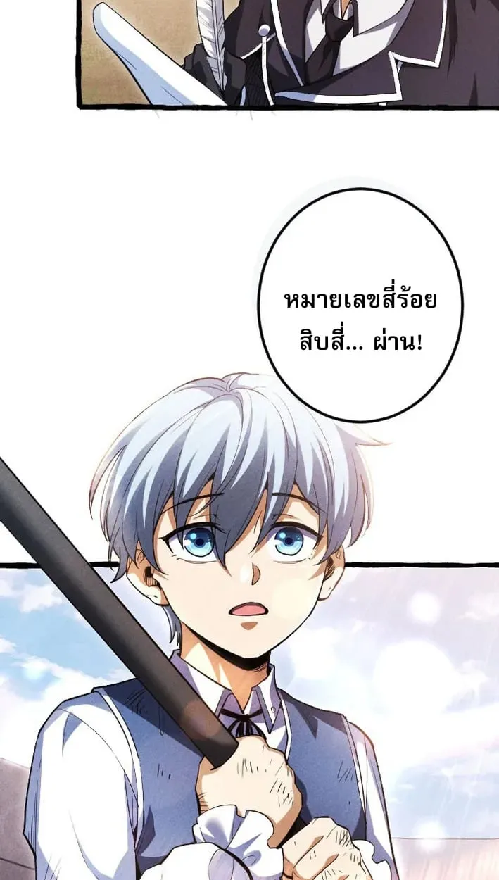 Return of the First Patriarch_ The Strongest Reincarnates into His Descendant 1000 Years Later การกล_บมาของบรรพชนร_นแรก_ จอมย_ทธ_ผ_แข_งแกร_งท_ส_ดกล_บชาต_มาเก_ดเป_นทายาทในอ_กพ_นป_ต_อมา ตอนที่ ตอนที่ 5 รูปที่ 28