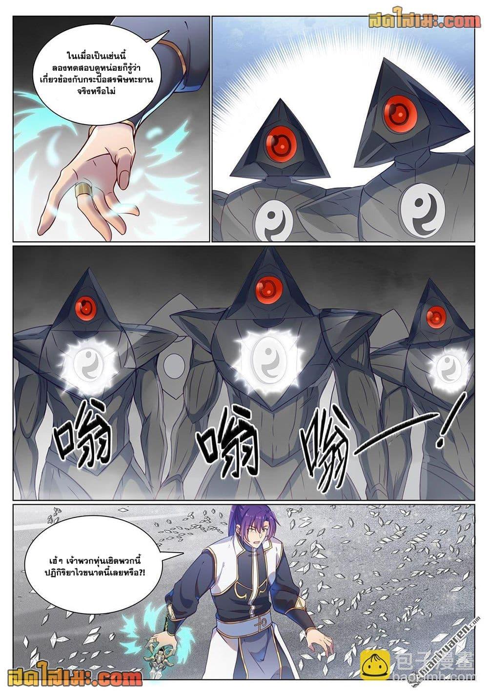 Manga-lc-com อ่านมังงะ อ่านการ์ตูน ออนไลน์ ฟรี Bailian Chengshen ตอนที่ 1 2 3 4 5 6 7 8 9 10 11 12 13 14 ฟรี ไม่มีโฆษณา Manga-lc - อ่าน มังงะ อ่าน การ์ตูน ออนไลน์ อ่านมังงะ ฟรี