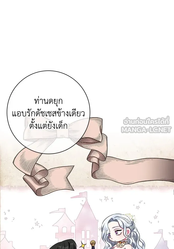 ฉันกลายเป็นแม่พระเอกนิยายจอมเสเพล ตอนที่ 26 รูปที่ 66