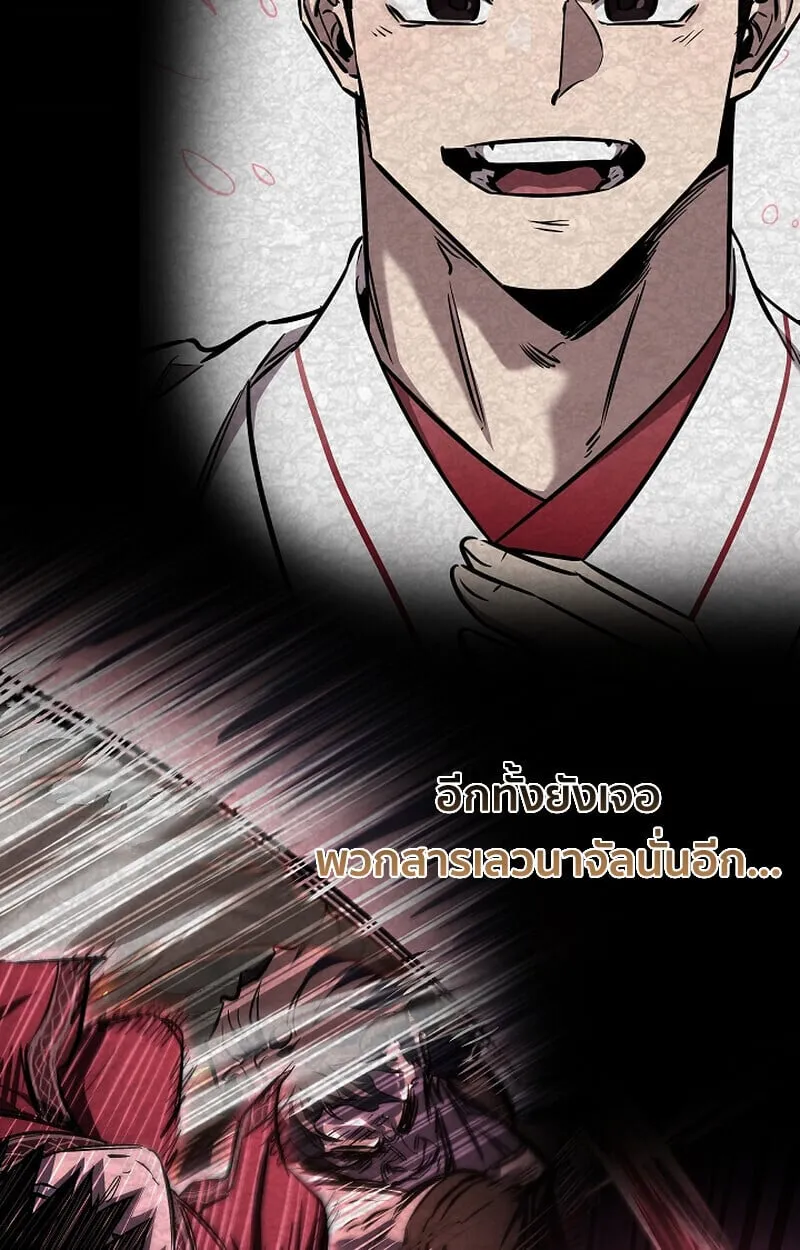 Childhood Friend of the Zenith สหายว_ยเยาว_ของข_าแข_งแกร_งท_ส_ดในใต_หล_า ตอนที่ ตอนที่ 68 รูปที่ 86