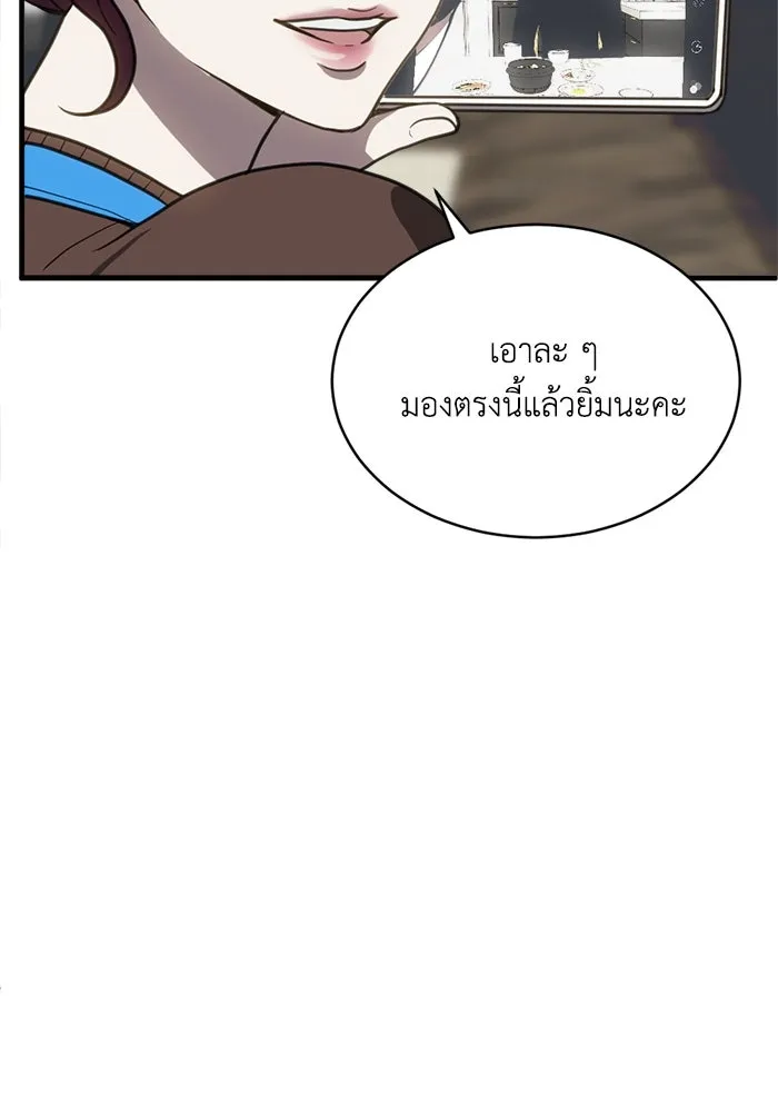 ชีวิตรักฉบับเดจาวู ตอนที่ 55 รูปที่ 53