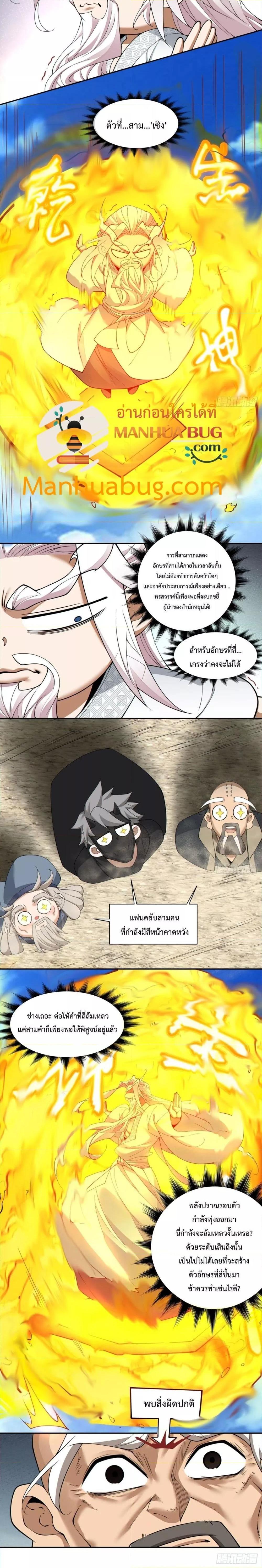 Manga-lc-com อ่านมังงะ อ่านการ์ตูน ออนไลน์ ฟรี My Disciples Are All Big Villains ตอนที่ 1 2 3 4 5 6 7 8 9 10 11 12 13 14 ฟรี ไม่มีโฆษณา Manga-lc - อ่าน มังงะ อ่าน การ์ตูน ออนไลน์ อ่านมังงะ ฟรี