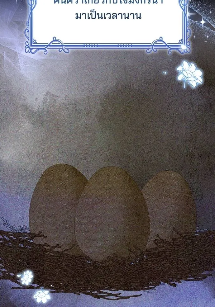 เจ้าสาวอัคนีดำ ตอนที่ 80 รูปที่ 10