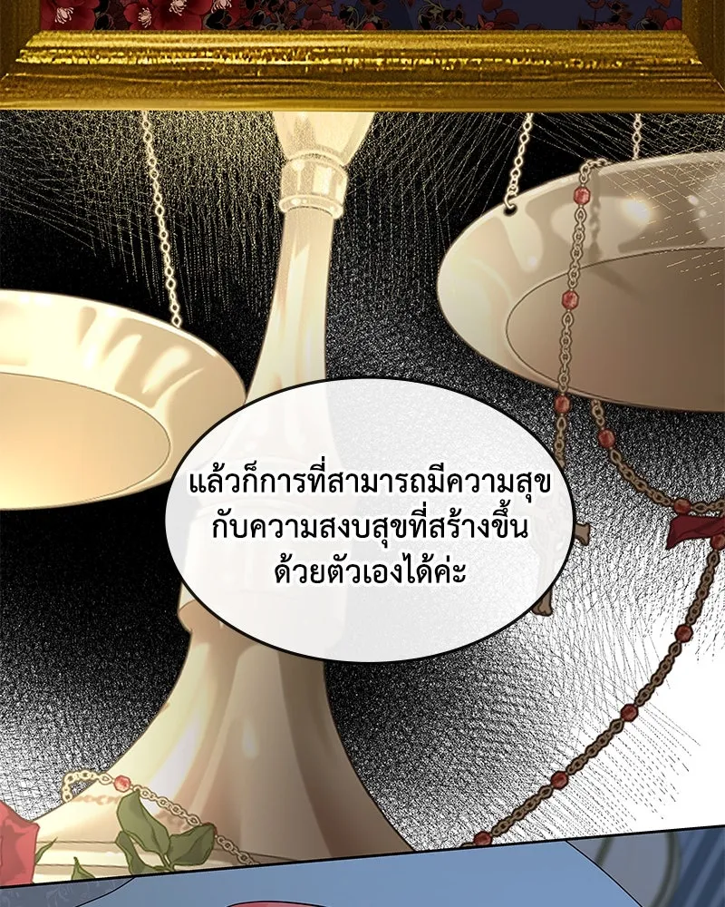 ขอบคุณที่หักหลัง ตอนที่ 60 (ตอนจบ) รูปที่ 16
