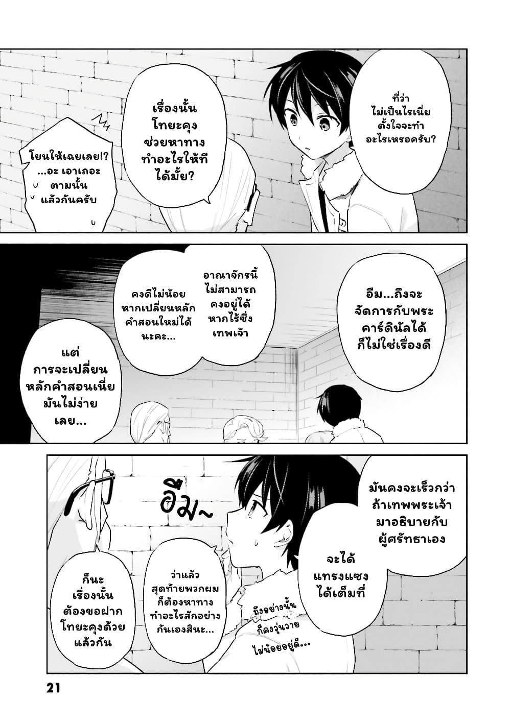 Manga-lc-com อ่านมังงะ อ่านการ์ตูน ออนไลน์ ฟรี In Another World With My Smartphone ไปต่างโลกกับสมาร์ทโฟน ตอนที่ 1 2 3 4 5 6 7 8 9 10 11 12 13 14 ฟรี ไม่มีโฆษณา Manga-lc - อ่าน มังงะ อ่าน การ์ตูน ออนไลน์ อ่านมังงะ ฟรี