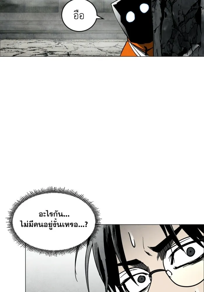 FOG LAND ตอนที่ 18 รูปที่ 112