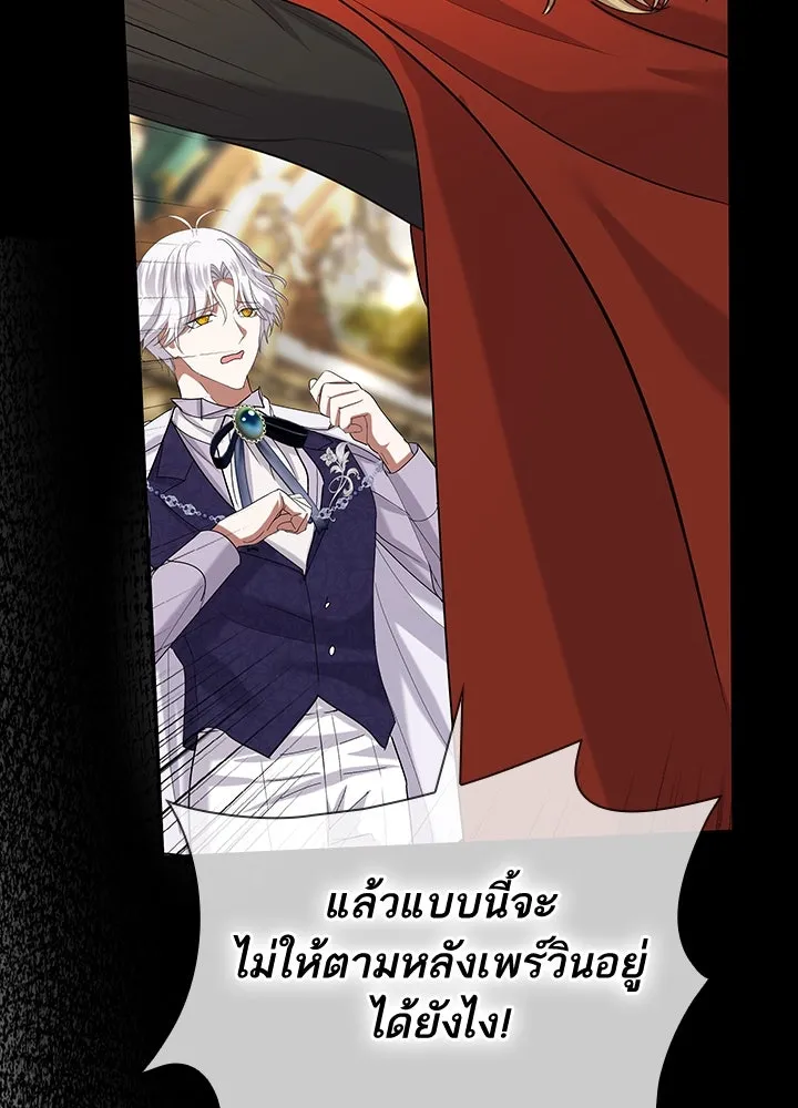 อดีตภรรยาของพระเอกหนุ่มจอมคลั่งรัก ตอนที่ 41 รูปที่ 98
