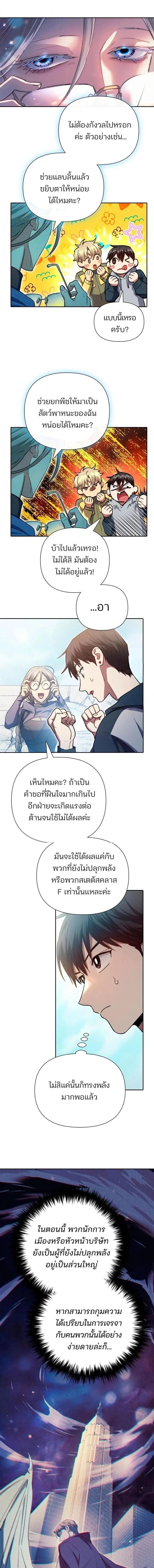 Manga-lc-com อ่านมังงะ อ่านการ์ตูน ออนไลน์ ฟรี The S-Classes That I Raised ตอนที่ 1 2 3 4 5 6 7 8 9 10 11 12 13 14 ฟรี ไม่มีโฆษณา Manga-lc - อ่าน มังงะ อ่าน การ์ตูน ออนไลน์ อ่านมังงะ ฟรี