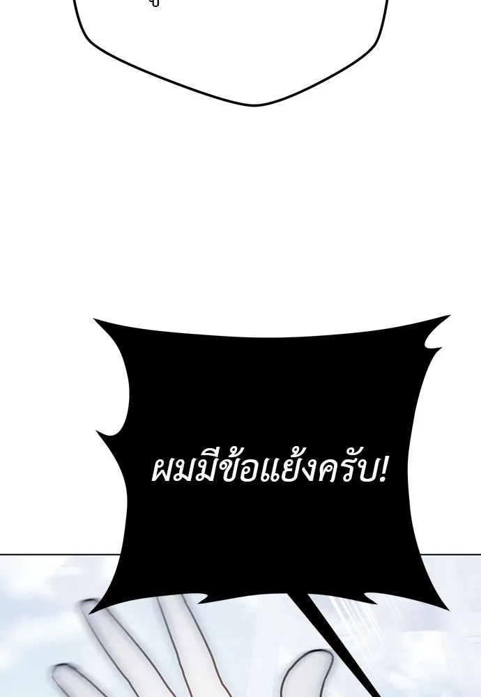 ยัยจิ๋วสมองแจ๋ว ตอนที่ 45 รูปที่ 91