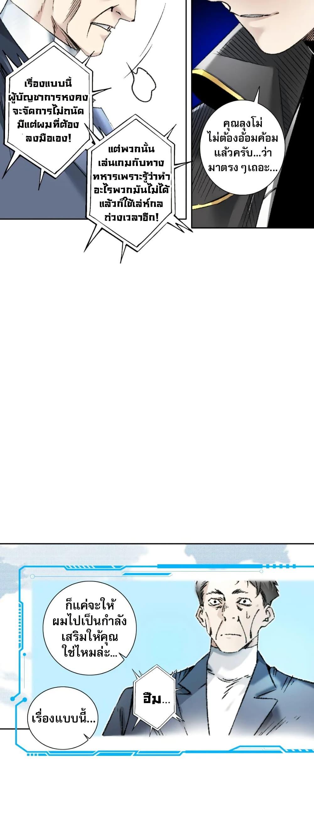 Manga-lc-com อ่านมังงะ อ่านการ์ตูน ออนไลน์ ฟรี I Created a Salvation Organization ตอนที่ 1 2 3 4 5 6 7 8 9 10 11 12 13 14 ฟรี ไม่มีโฆษณา Manga-lc - อ่าน มังงะ อ่าน การ์ตูน ออนไลน์ อ่านมังงะ ฟรี