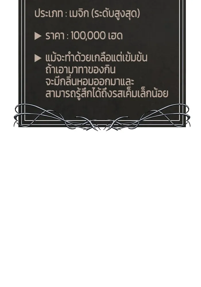 การกลับมาของทรราชวันสิ้นโลก ตอนที่ 28 รูปที่ 38