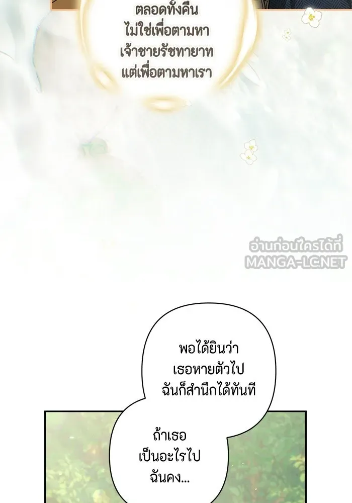 ละครชีวิตลิขิตรัก ตอนที่ 43 รูปที่ 9