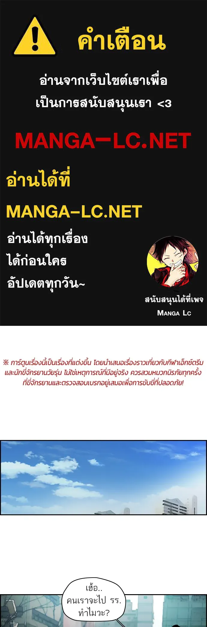 ปั่นสู้ฝันbrWind Breaker ตอนที่ 25 รูปที่ 1