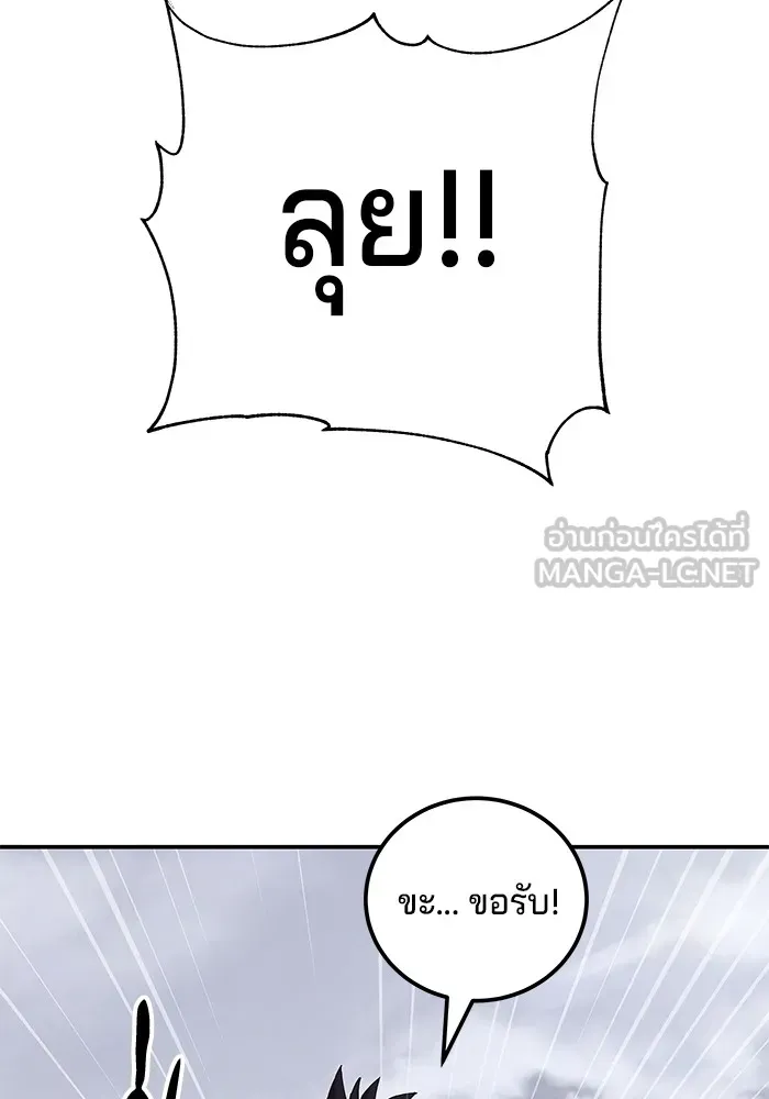 คุณปู่จอมยุทธกับหลานสาวสุดแกร่ง ตอนที่ 87 รูปที่ 51